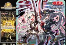 YGOrganization | The Third âSky Striker Mobilize