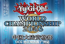 Yu-Gi-Oh! China Mainland WCQ 2026 OCG Guangzhou